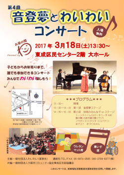東成区民センター2階 大ホール