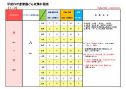 H29年度(1-2PDF:72KB)