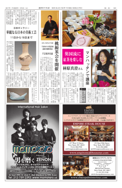 英国流に 紅茶を楽しむ - 週刊NY生活デジタル版