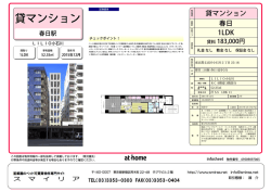 貸マンション