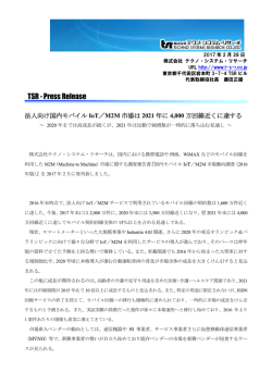 2021年は反動で純増数が一時的に落ち込む見通し