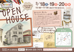 詳細はこちら - アートクラフト