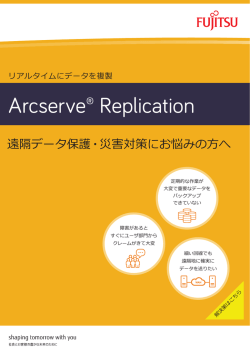Arcserve® Replication