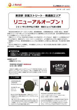 プレスリリースはコチラ(PDFファイル)