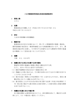 募集要項 (PDF：87KB)