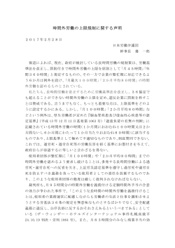 PDFファイル - 日本労働弁護団