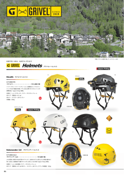 Helmets