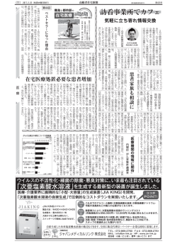 訪看事業所でカフェ
