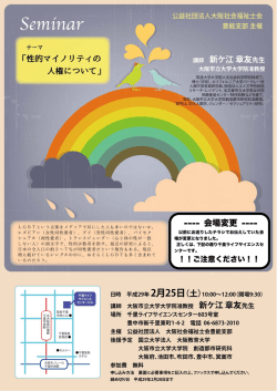 会場変更