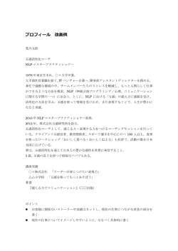 プロフィール 改善例