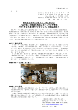 株式会社オリエンタルコンサルタンツ