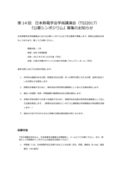 募集要項ダウンロード