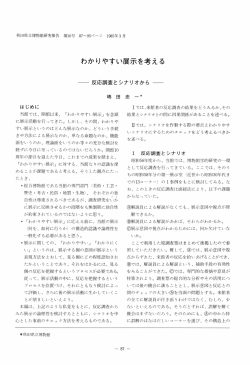 Page 1 秋田県立博物館研究報告 第10号 87ー95ページ 1985年3月
