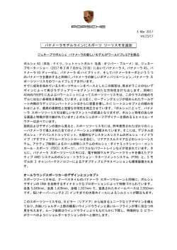 リリース全文