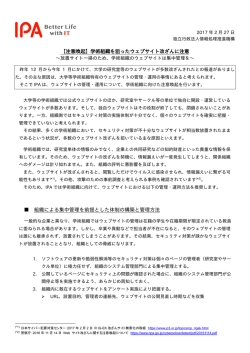 プレスリリース全文 （PDF：256KB）