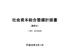 計画書（通常） [101KB pdfファイル]