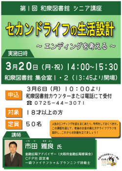～ エンディングを考える ～ ～ エンディングを考える ～