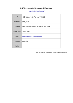 分裂文 A ナノハ B ダについての考察
