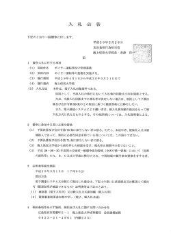 ボイラー運転等保守管理業務