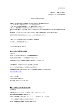 （一社）日本ジャズ協会21特別企画コンサート"戦後、歌謡曲はジャズだった"