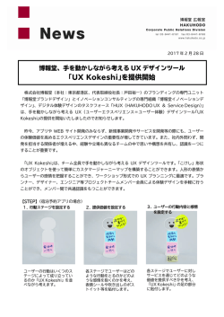 詳細・PDF版はこちら