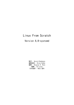 Linux From Scratch - Version 8.0-systemd