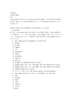別紙2