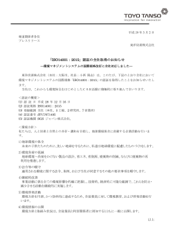 ISO14001：2015年版