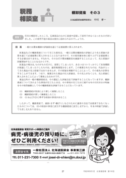 棚卸資産 その3