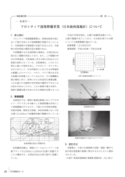 フロンティア漁場整備事業（日本海西部地区）について