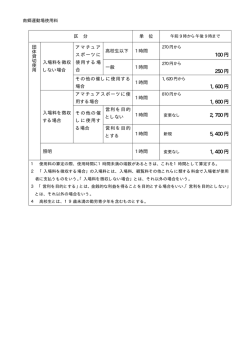 南郷運動場