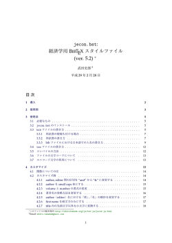 jecon.bst: (ver. 5.2)