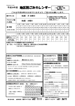 三俣第三区（下組、藤搦、仲通、尾前又根）