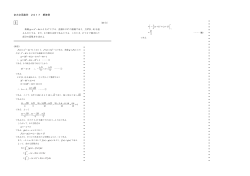 文系の解答例はこちら(PDFファイル)