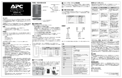 モバイルパワーパック (UPB10-JP) ユーザマニュアル