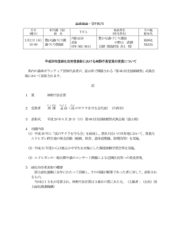 資料（PDF：61KB）