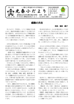 学校だより 3月号