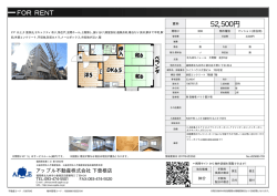 ライフハウス片野ビル 703号室 北九州市小倉北区片野[マンション(居住