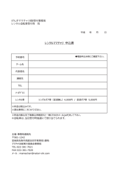 ※自転車は、当日受付時抽選にて割り当てられます。 げんきママチャリ8