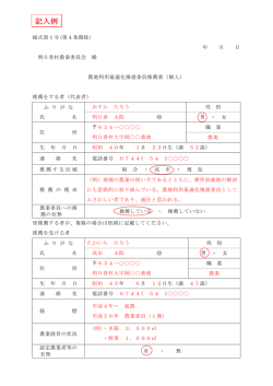 記入例 様式第1号〔PDF版〕