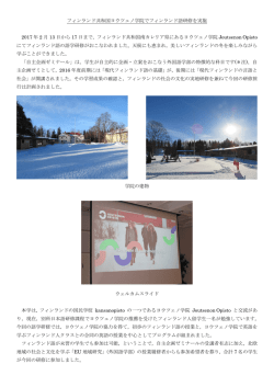 ヨウツェノ研修報告