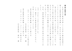 吸 収 分 割 公 告 左 記 会 社 は 吸 収 分 割 し て 乙 は 甲 の 海 外 事 業