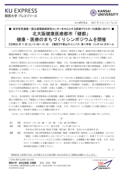 プレスリリースNo.73の詳細（PDF）