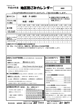 船越 - 加須市