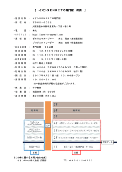 概要 [PDF 736.04KB]