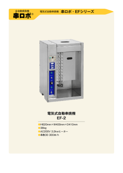 串ロボR