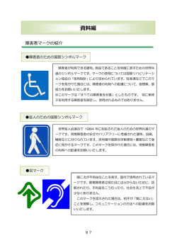 資料編