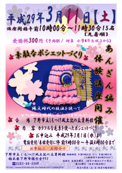 下野市立しもつけ風土記の丘資料館 栃木県下野市国分寺993 0285