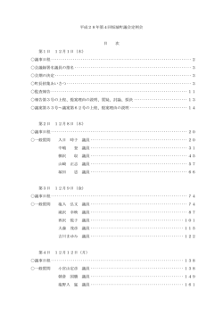 分割 目次(PDF文書)