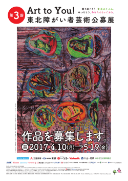 募集要項一式はこちらからダウンロード